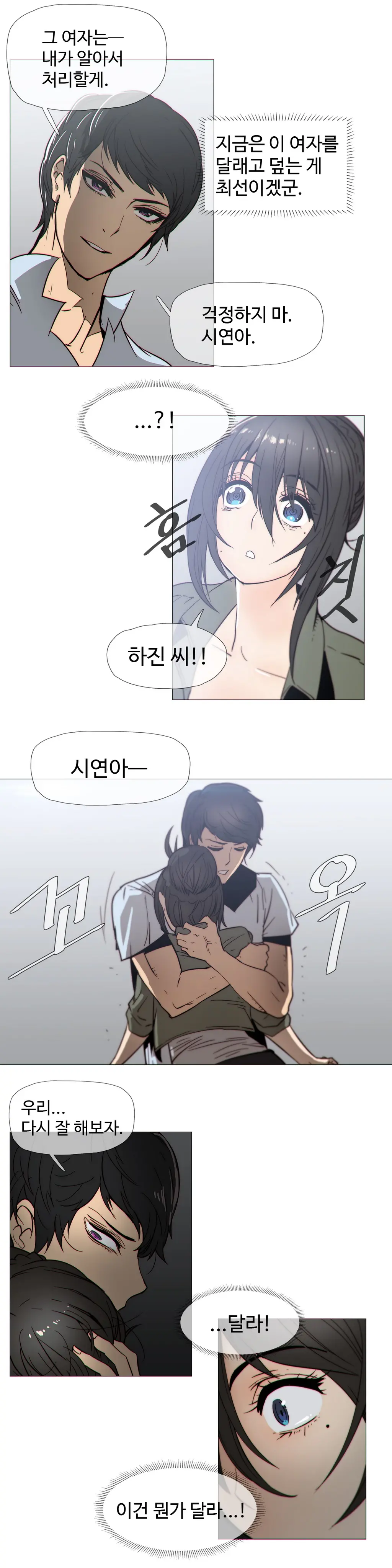 Household Affairs Ch. 1-27