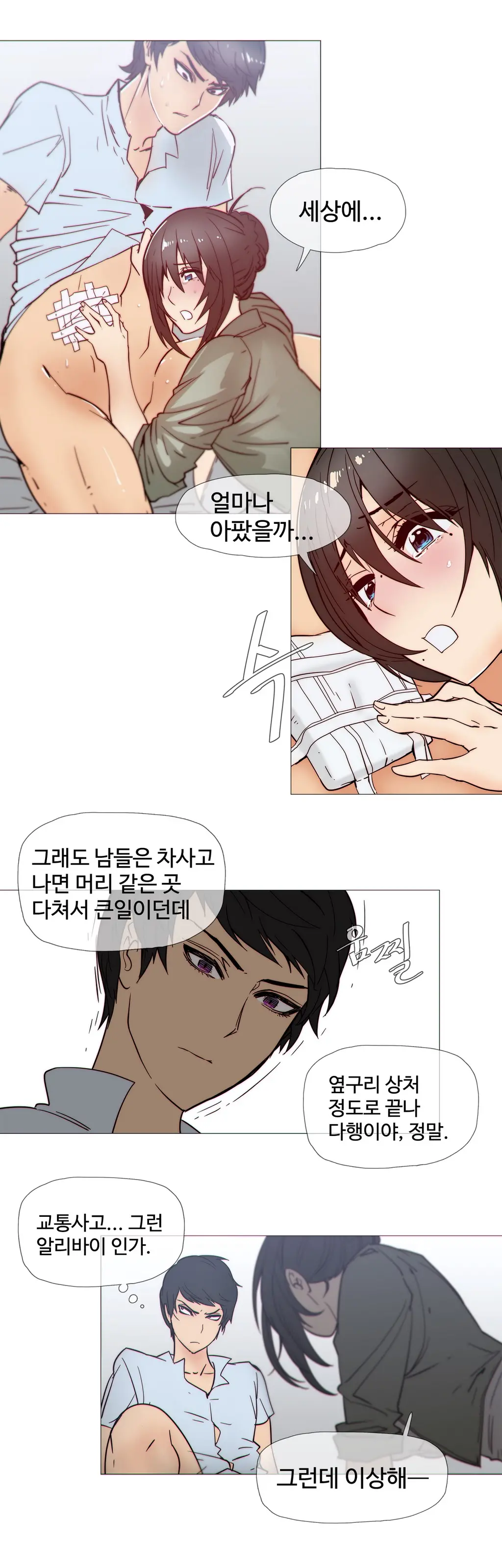 Household Affairs Ch. 1-27