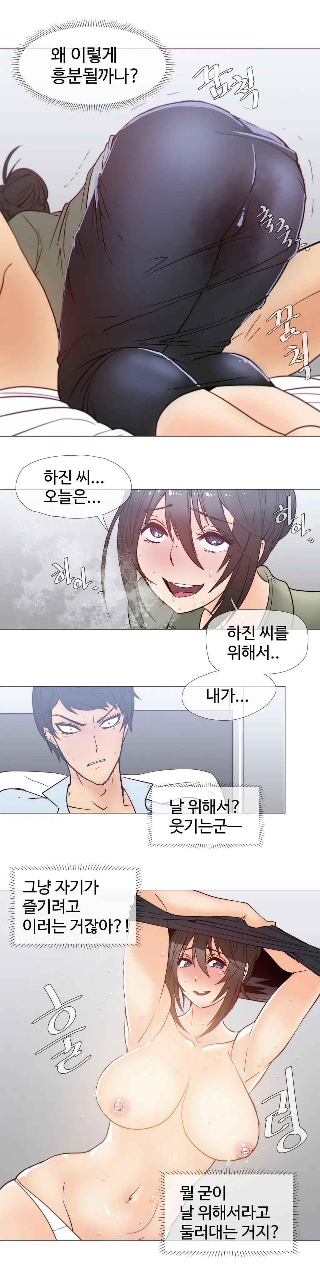 Household Affairs Ch. 1-27