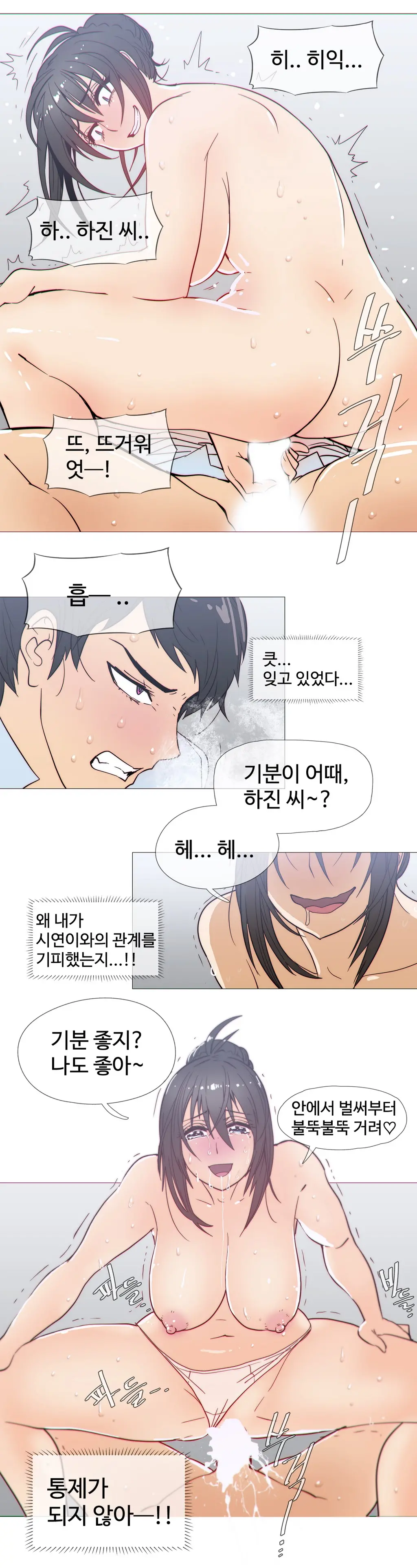 Household Affairs Ch. 1-27