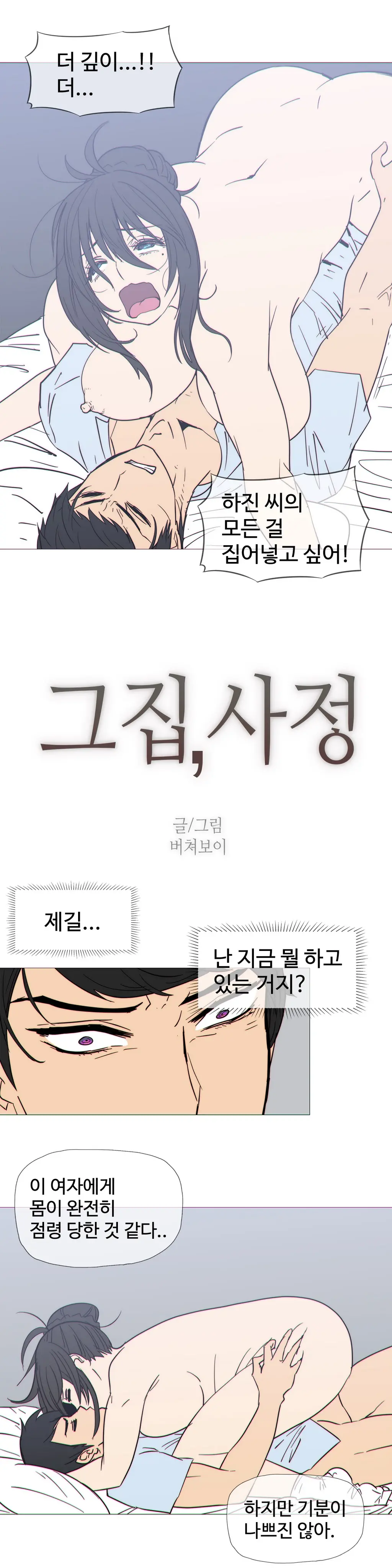 Household Affairs Ch. 1-27