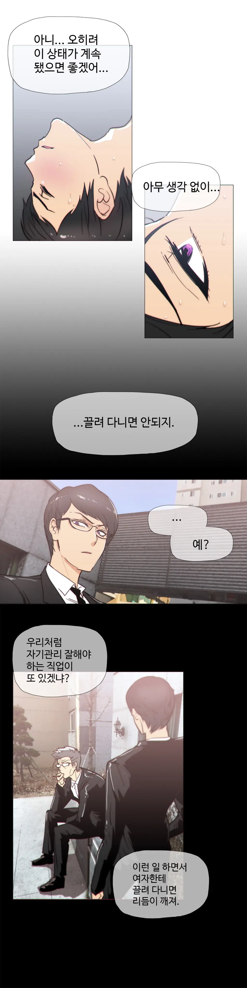 Household Affairs Ch. 1-27