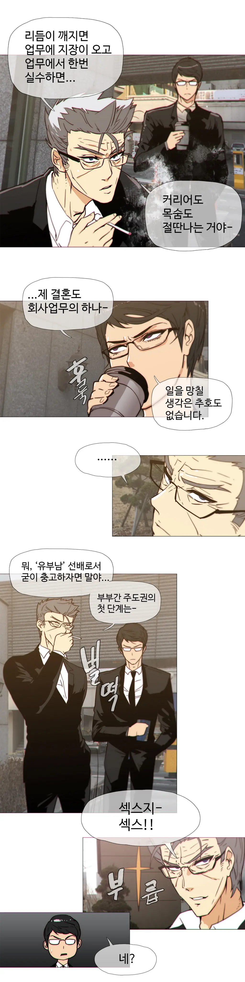 Household Affairs Ch. 1-27