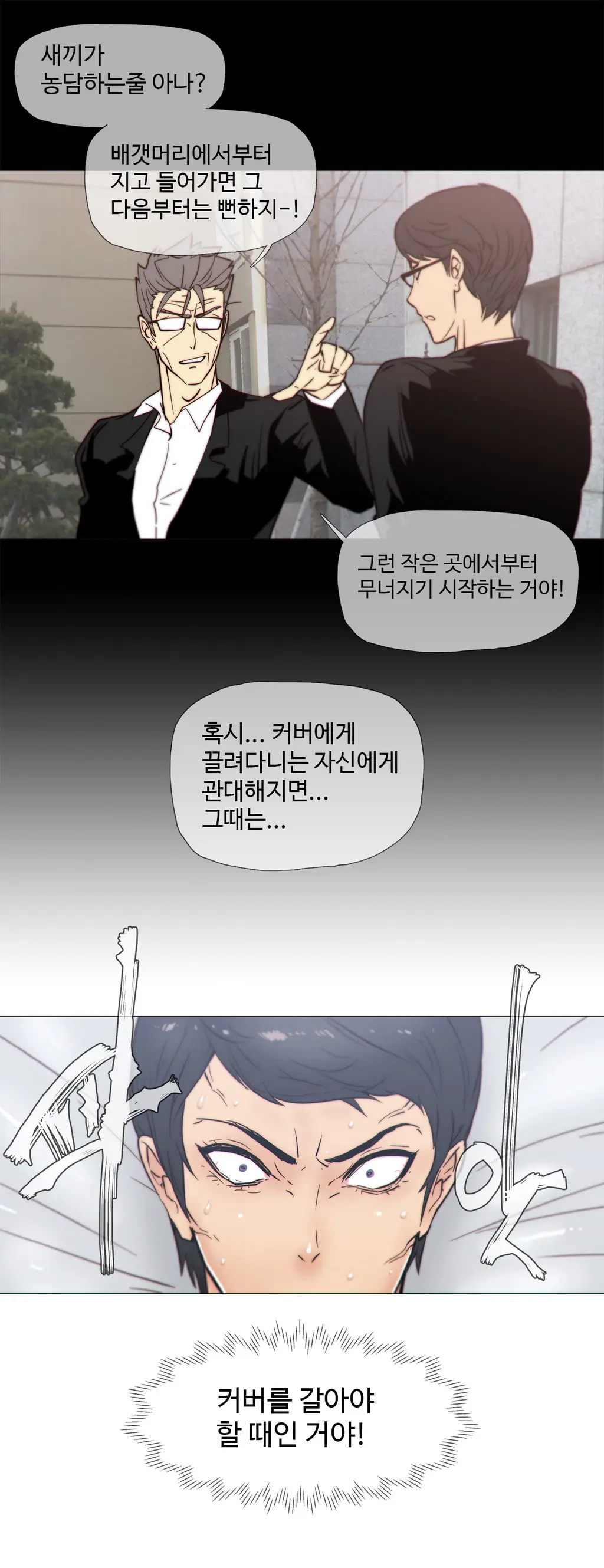 Household Affairs Ch. 1-27