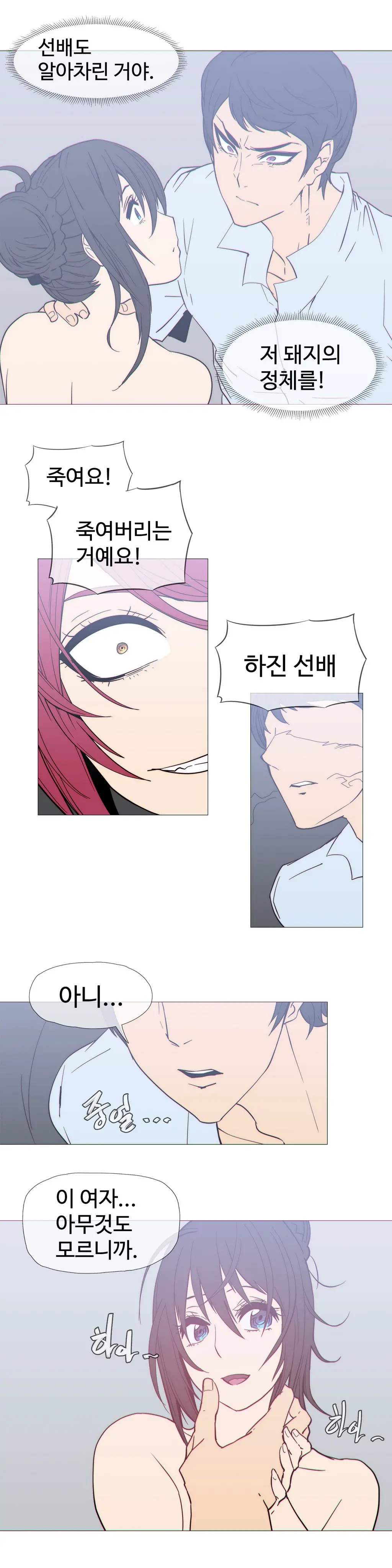 Household Affairs Ch. 1-27