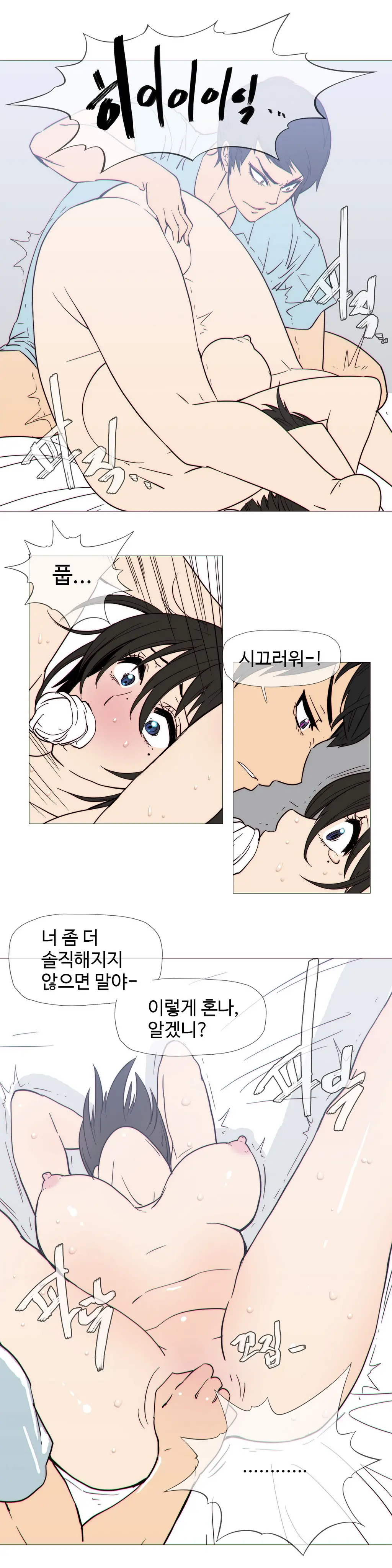 Household Affairs Ch. 1-27