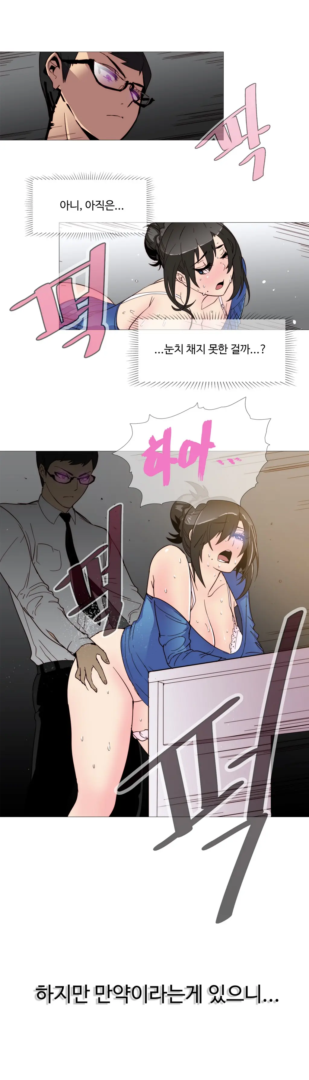 Household Affairs Ch. 1-27