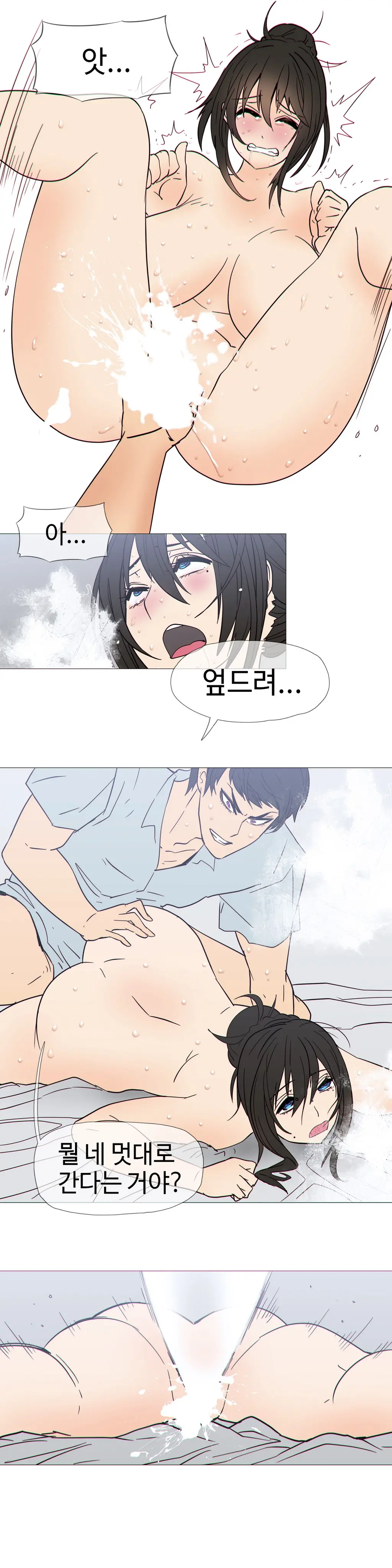 Household Affairs Ch. 1-27