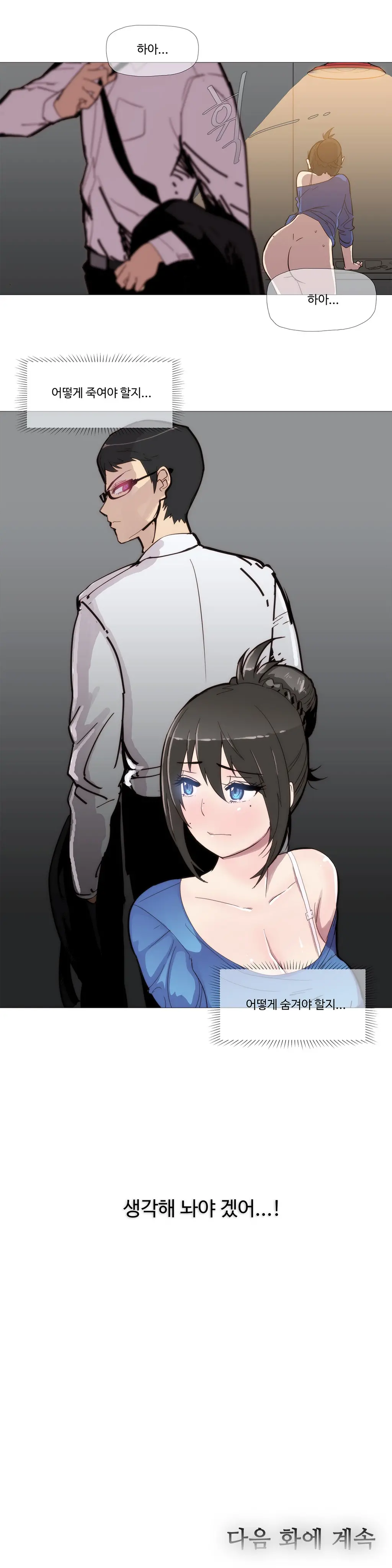Household Affairs Ch. 1-27