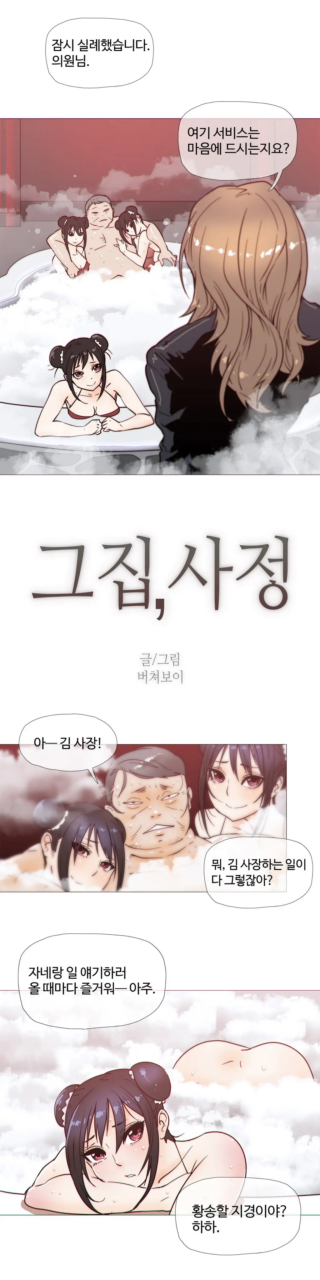 Household Affairs Ch. 1-27