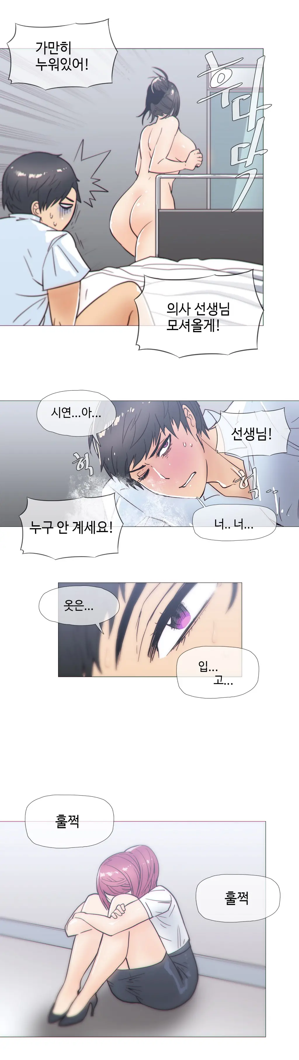 Household Affairs Ch. 1-27