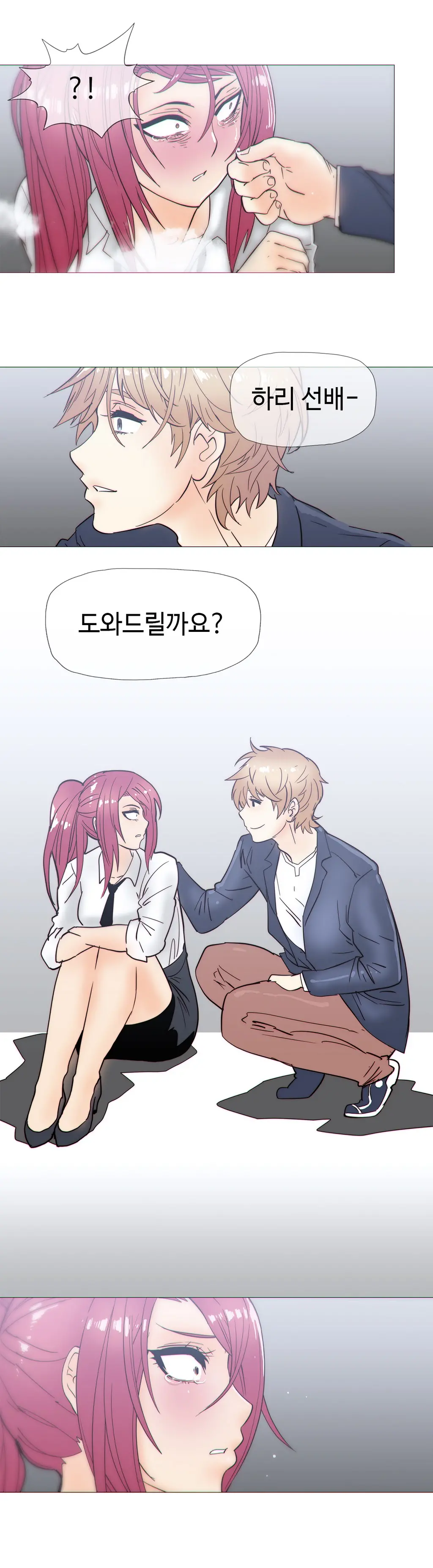 Household Affairs Ch. 1-27