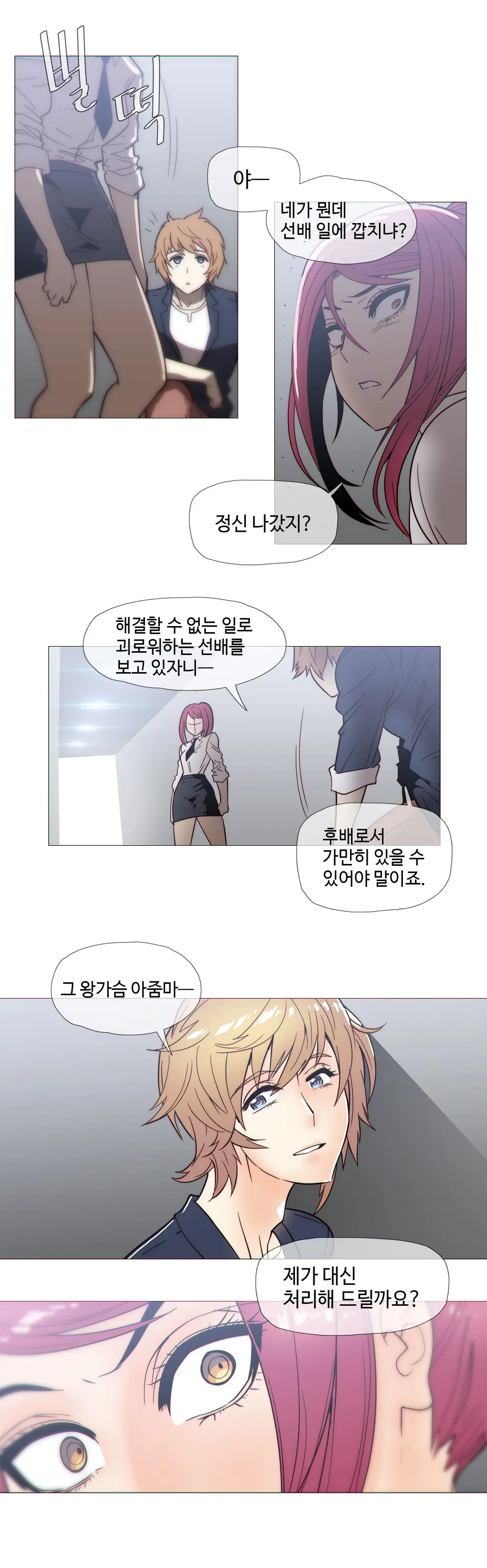 Household Affairs Ch. 1-27
