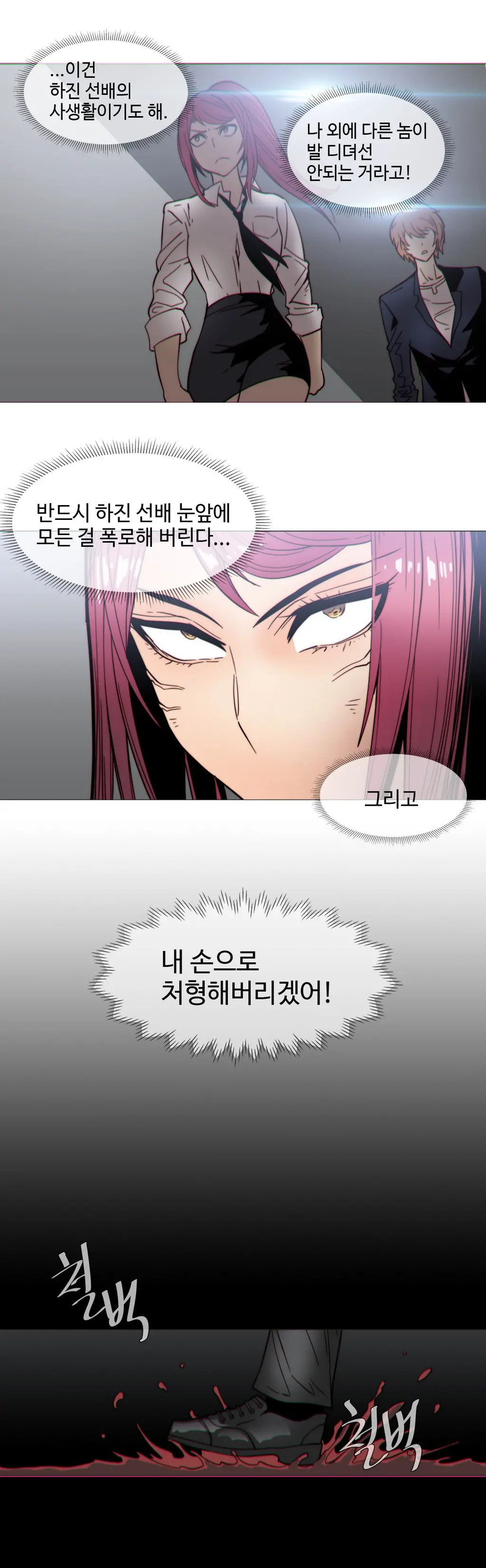 Household Affairs Ch. 1-27