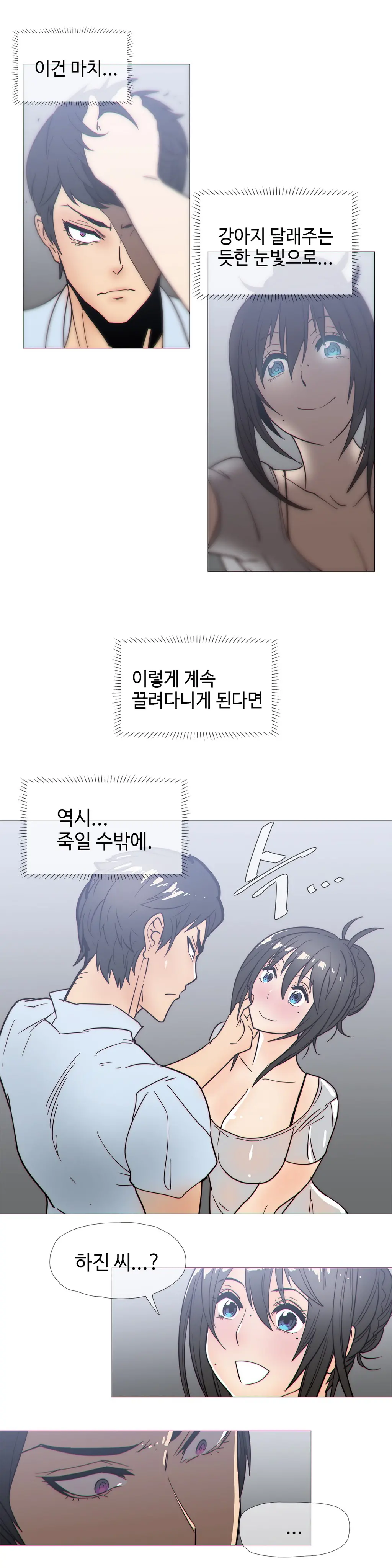 Household Affairs Ch. 1-27