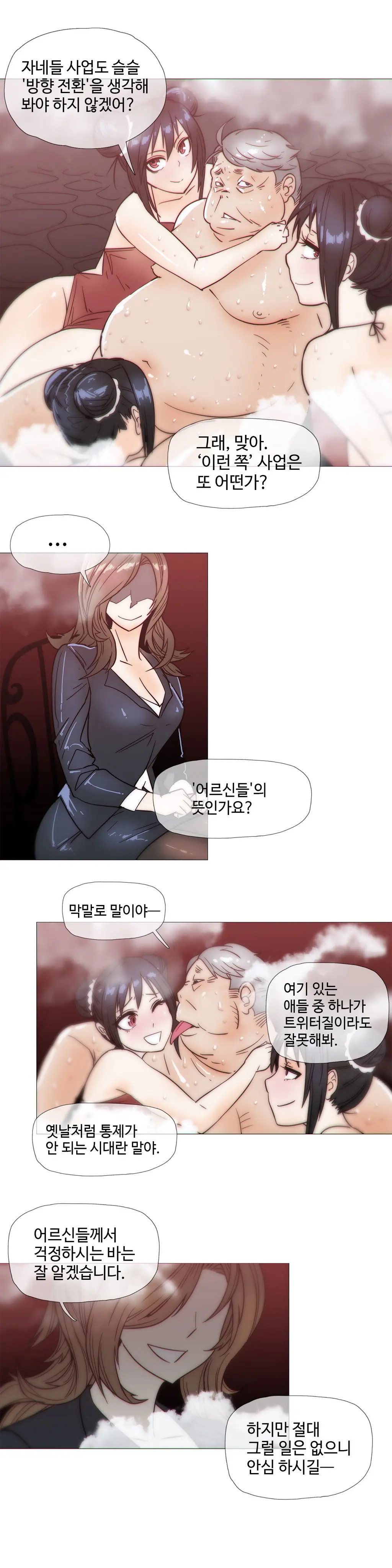 Household Affairs Ch. 1-27