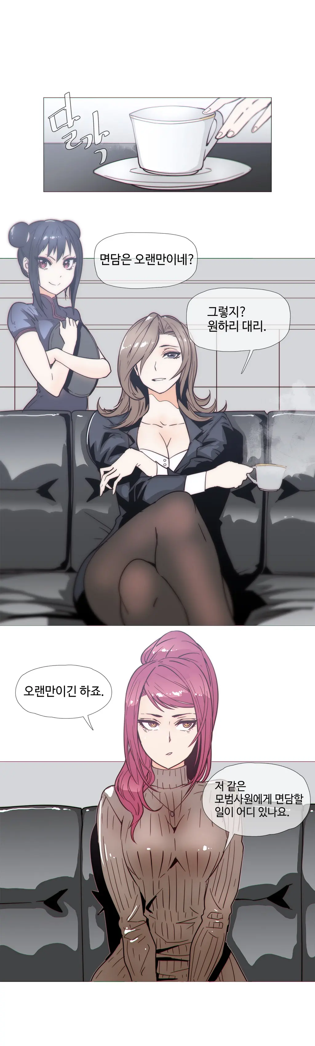 Household Affairs Ch. 1-27