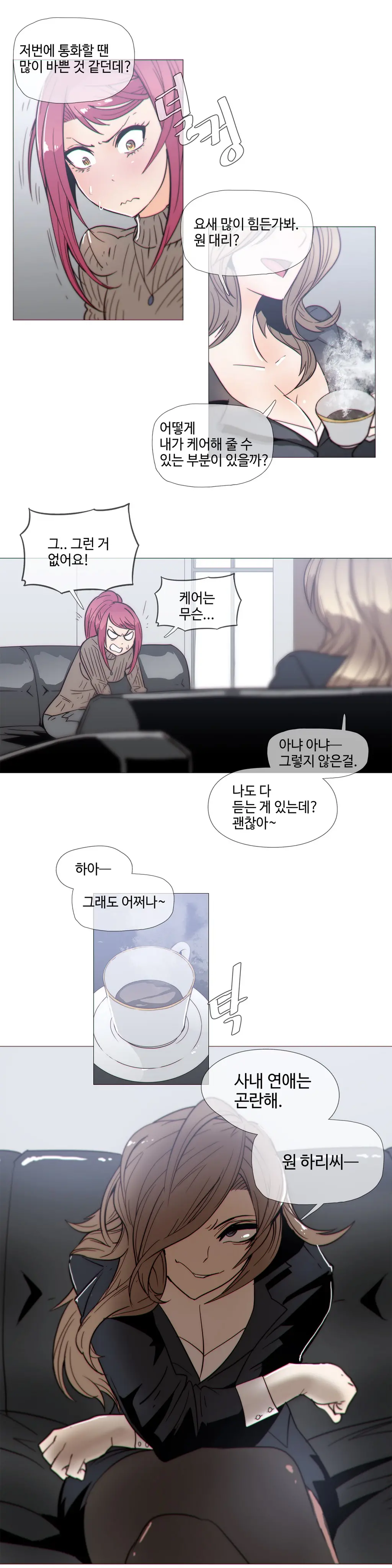Household Affairs Ch. 1-27