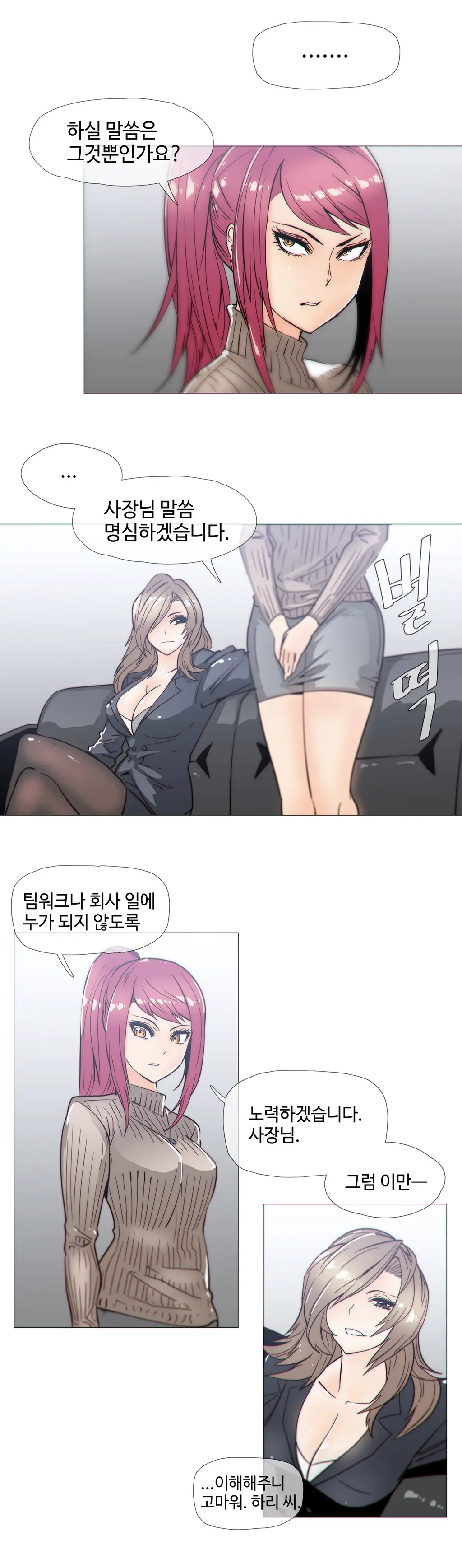 Household Affairs Ch. 1-27