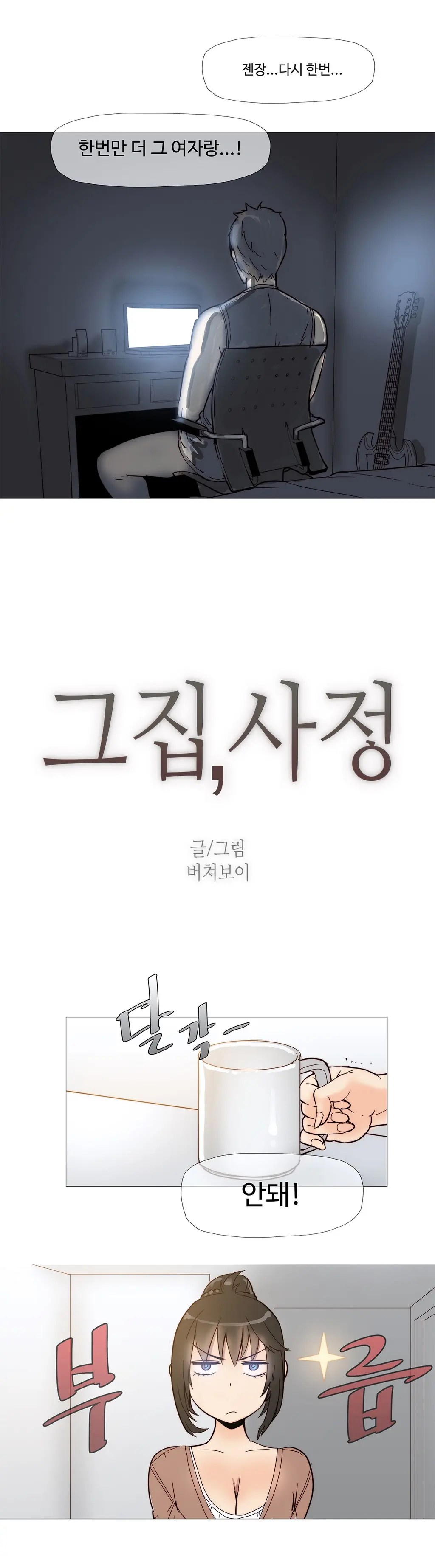 Household Affairs Ch. 1-27