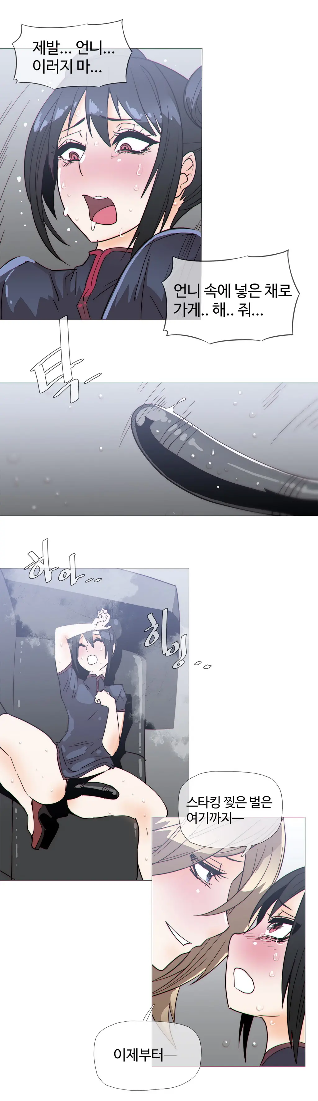 Household Affairs Ch. 1-27