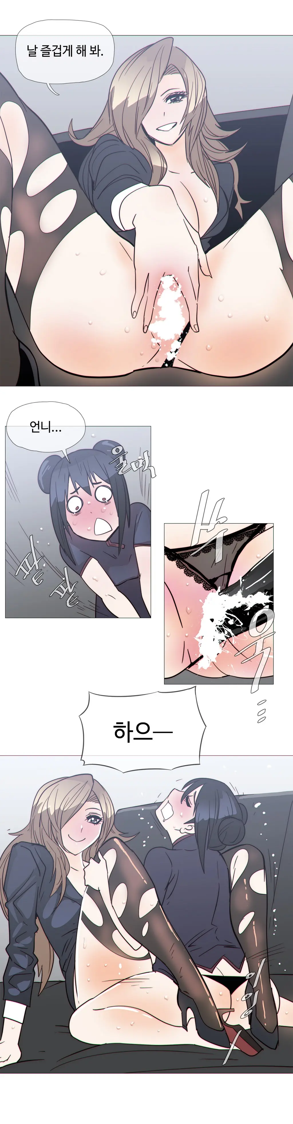 Household Affairs Ch. 1-27