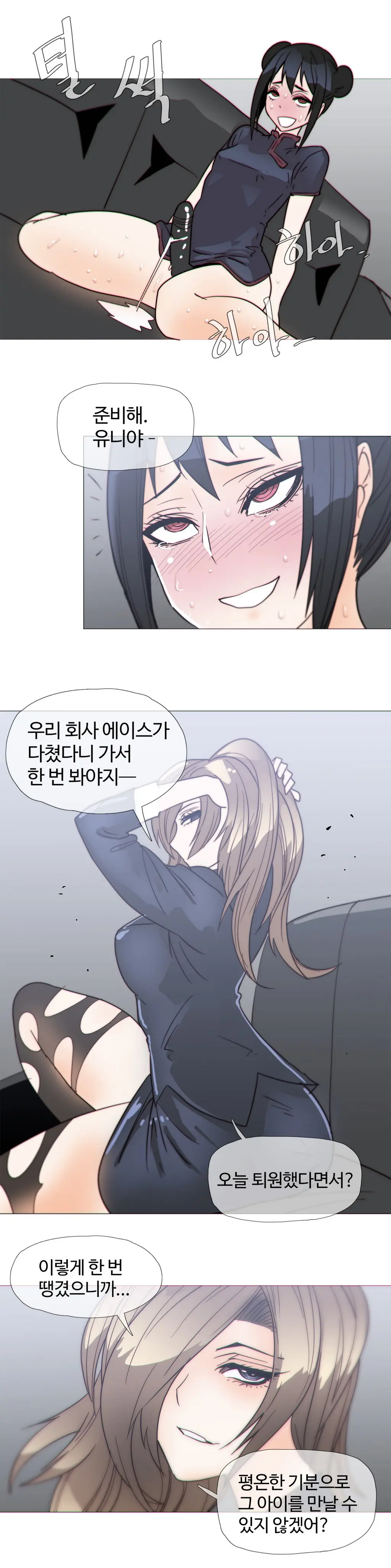 Household Affairs Ch. 1-27