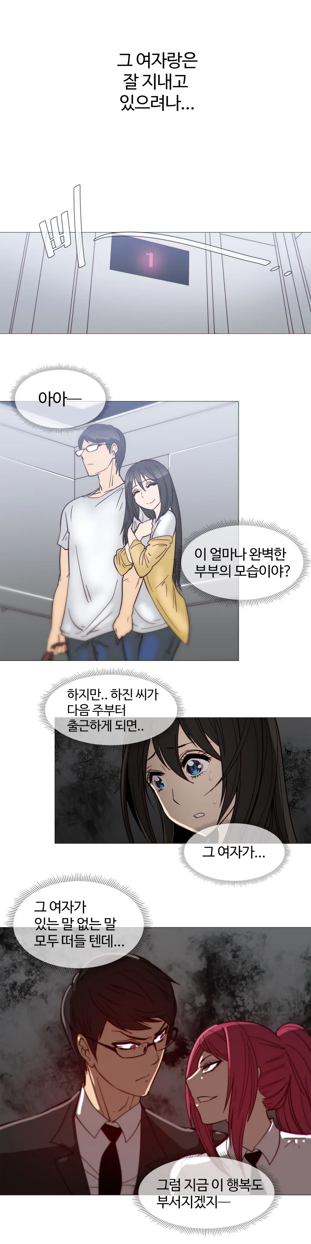 Household Affairs Ch. 1-27