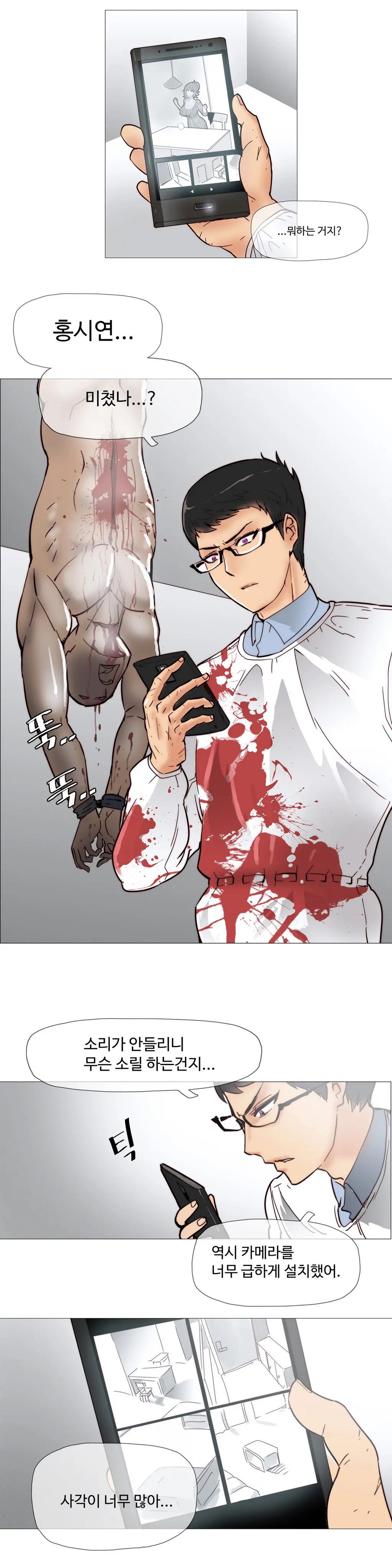 Household Affairs Ch. 1-27
