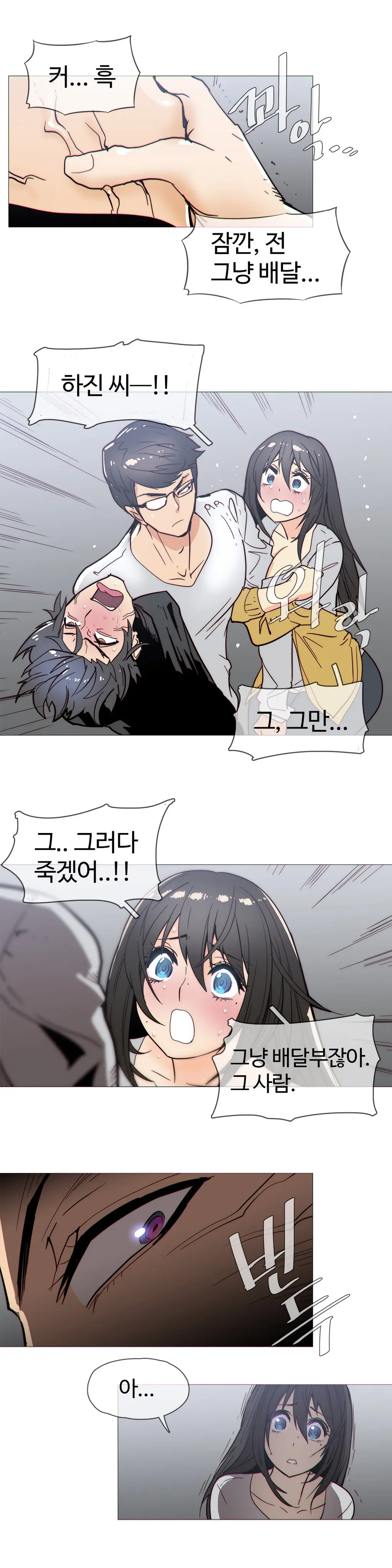 Household Affairs Ch. 1-27