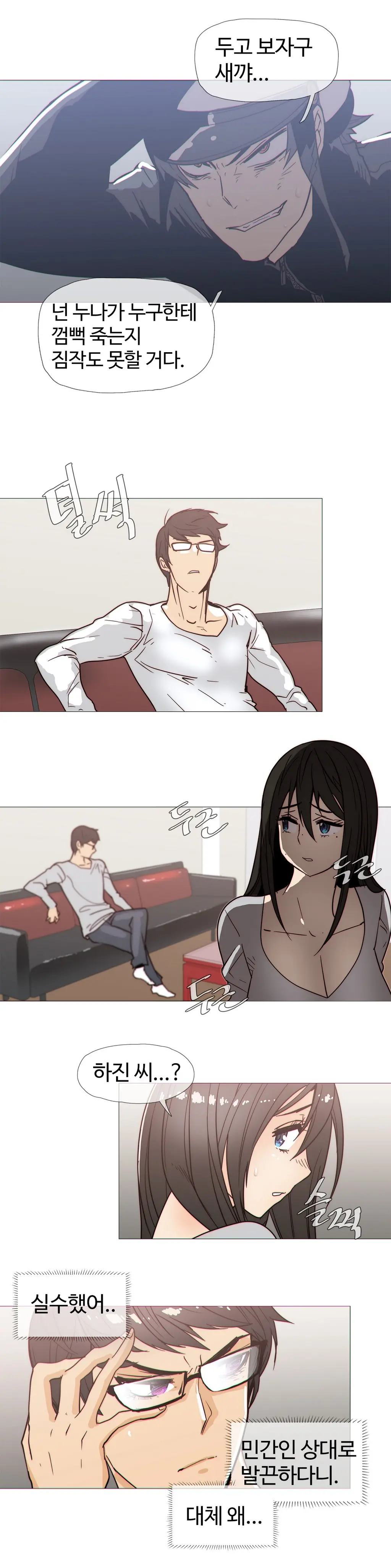 Household Affairs Ch. 1-27