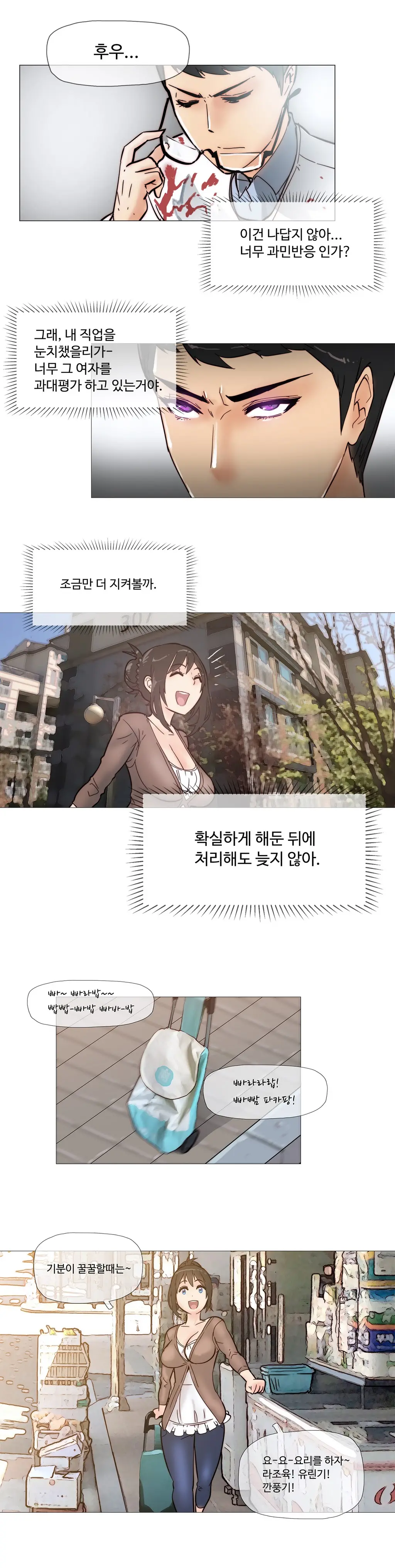 Household Affairs Ch. 1-27