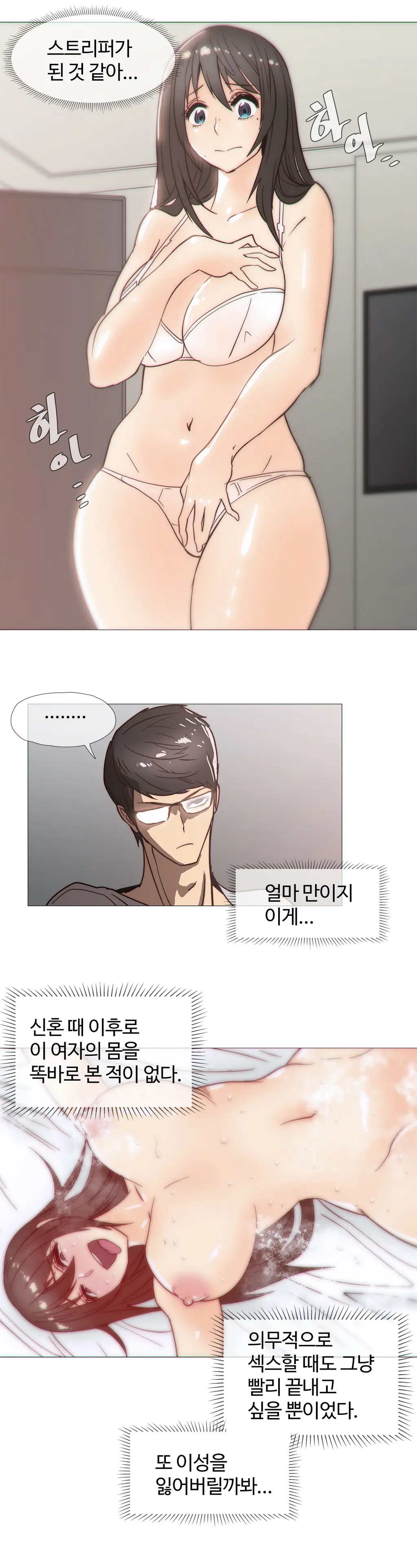 Household Affairs Ch. 1-27