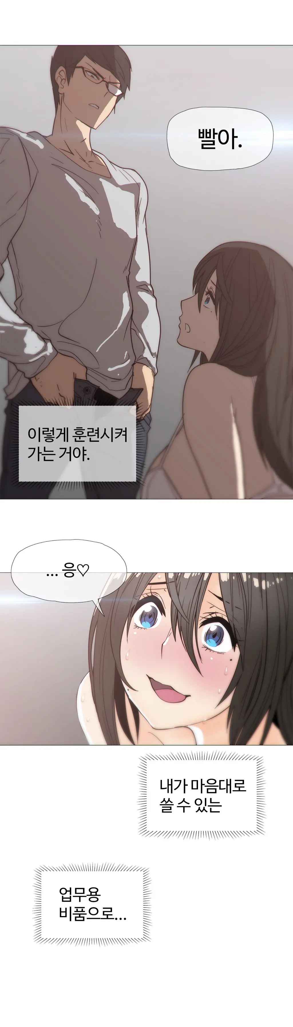 Household Affairs Ch. 1-27