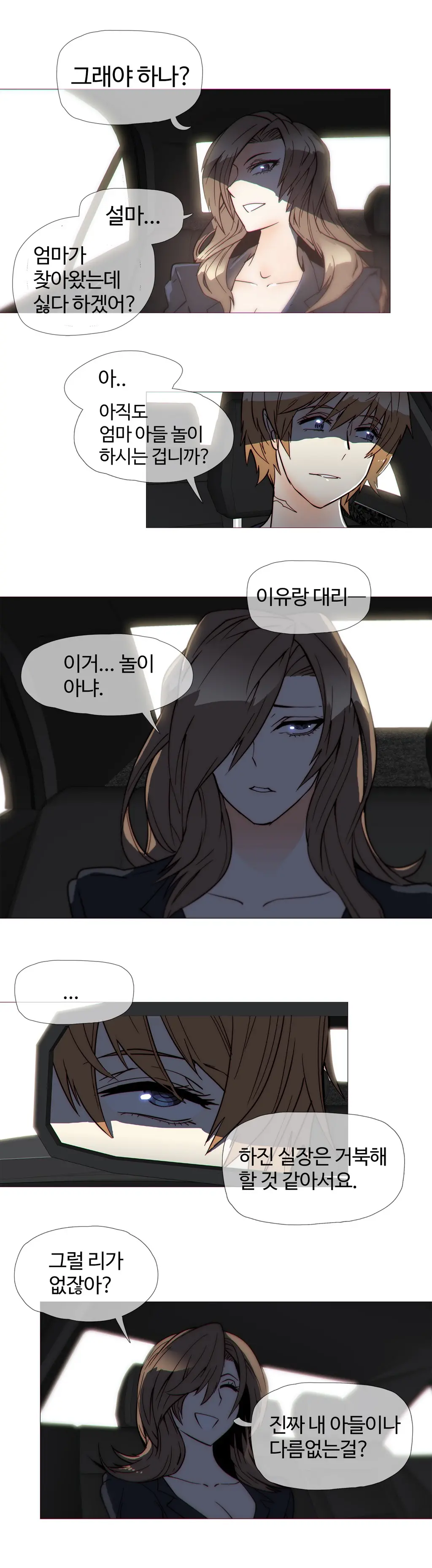 Household Affairs Ch. 1-27