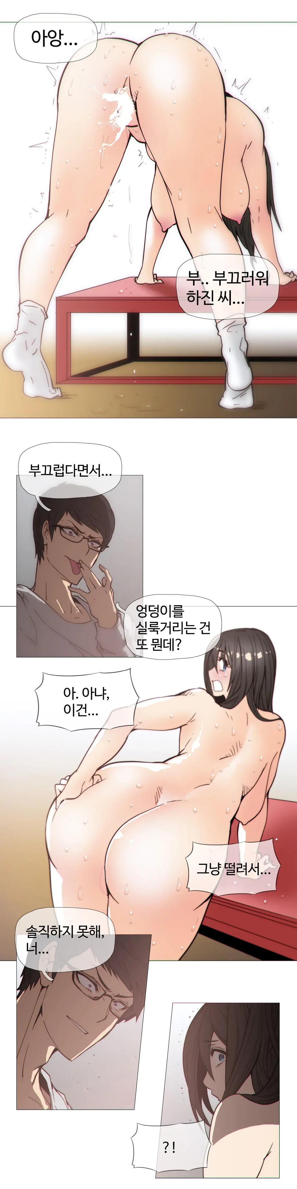 Household Affairs Ch. 1-27