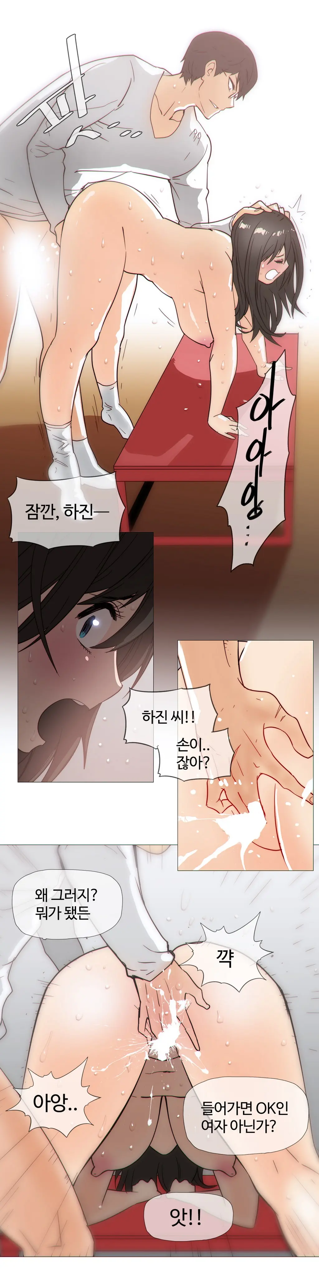 Household Affairs Ch. 1-27
