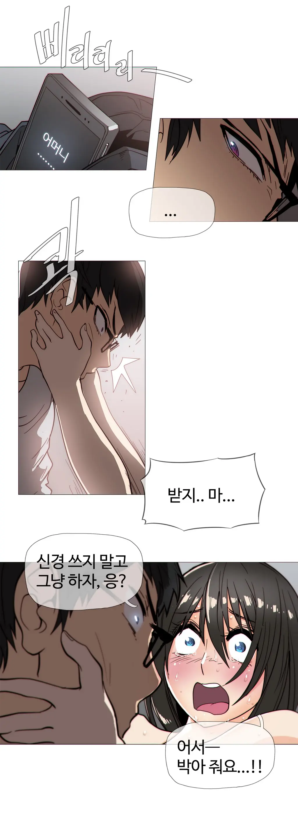 Household Affairs Ch. 1-27