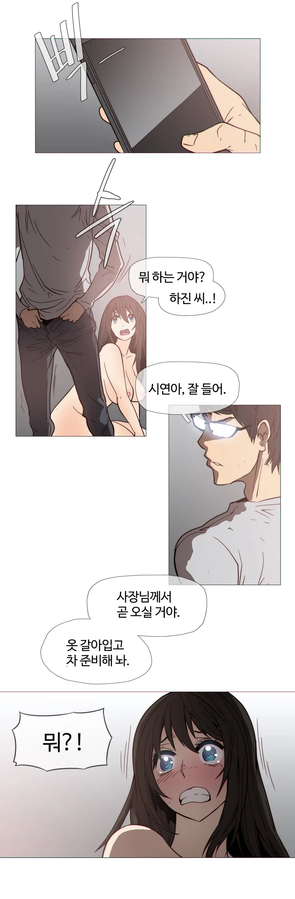 Household Affairs Ch. 1-27