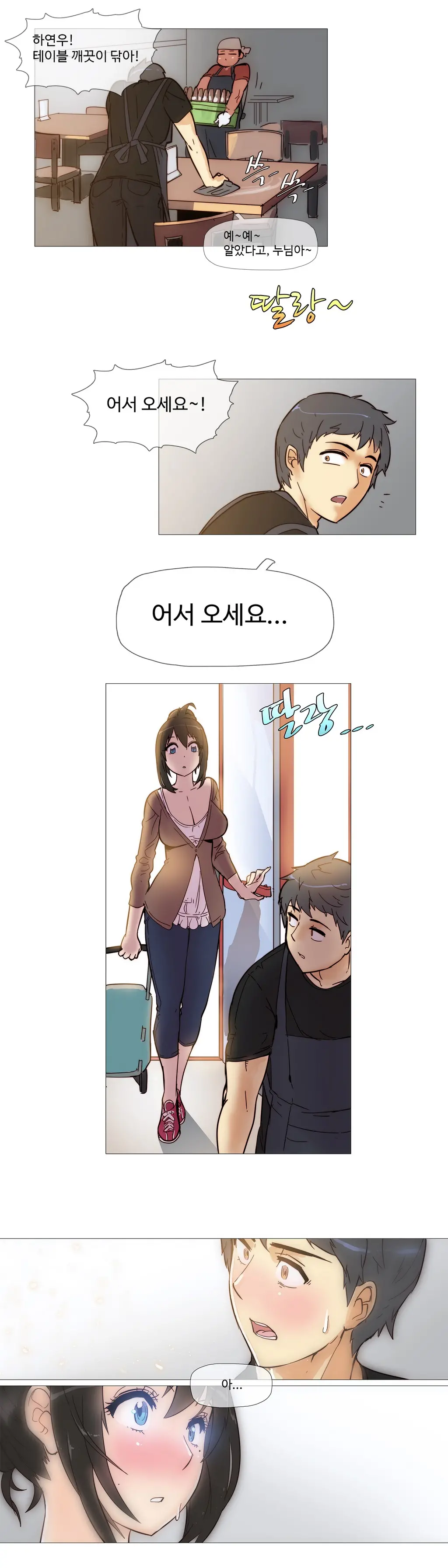 Household Affairs Ch. 1-27