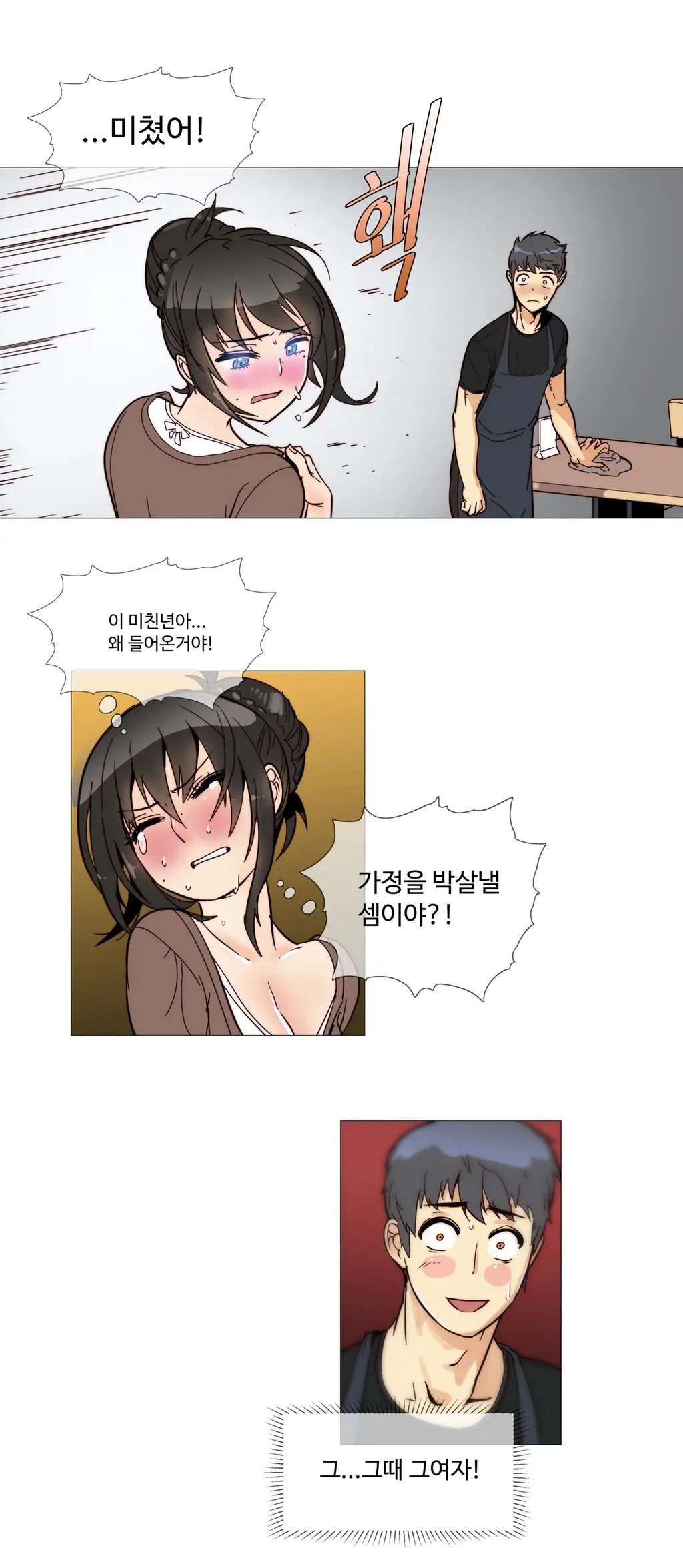 Household Affairs Ch. 1-27