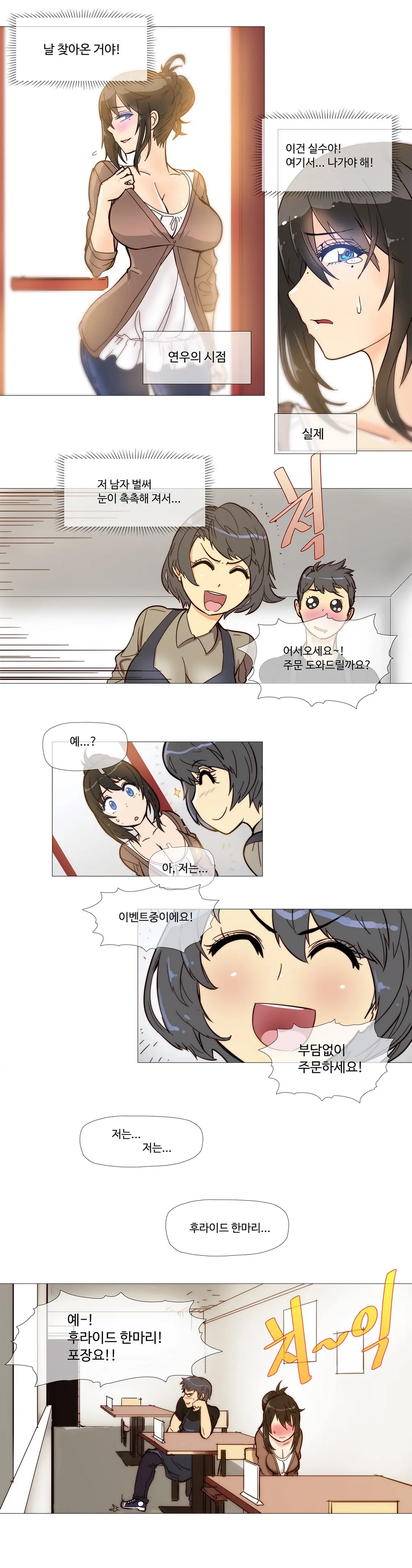 Household Affairs Ch. 1-27