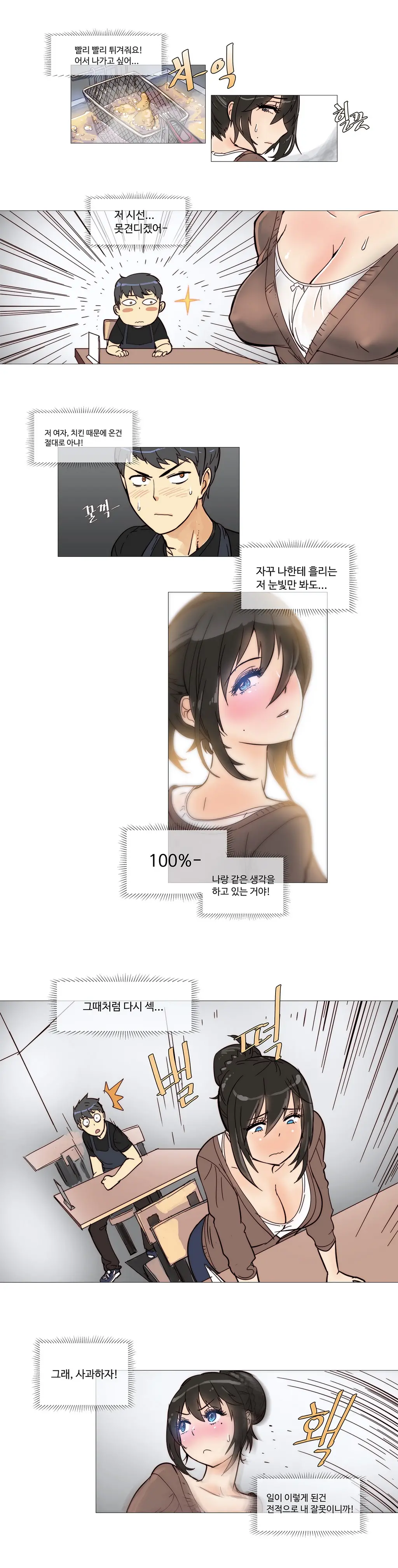 Household Affairs Ch. 1-27