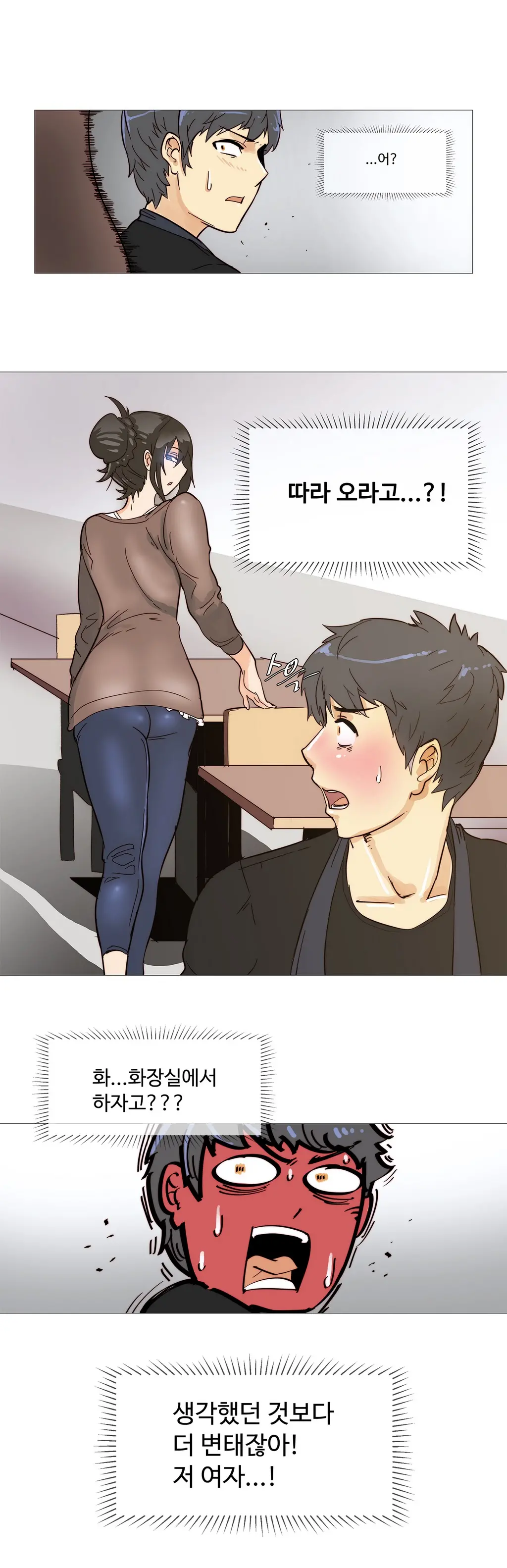 Household Affairs Ch. 1-27