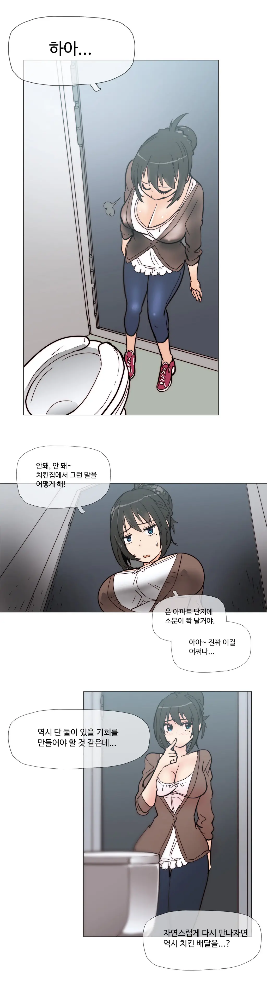 Household Affairs Ch. 1-27