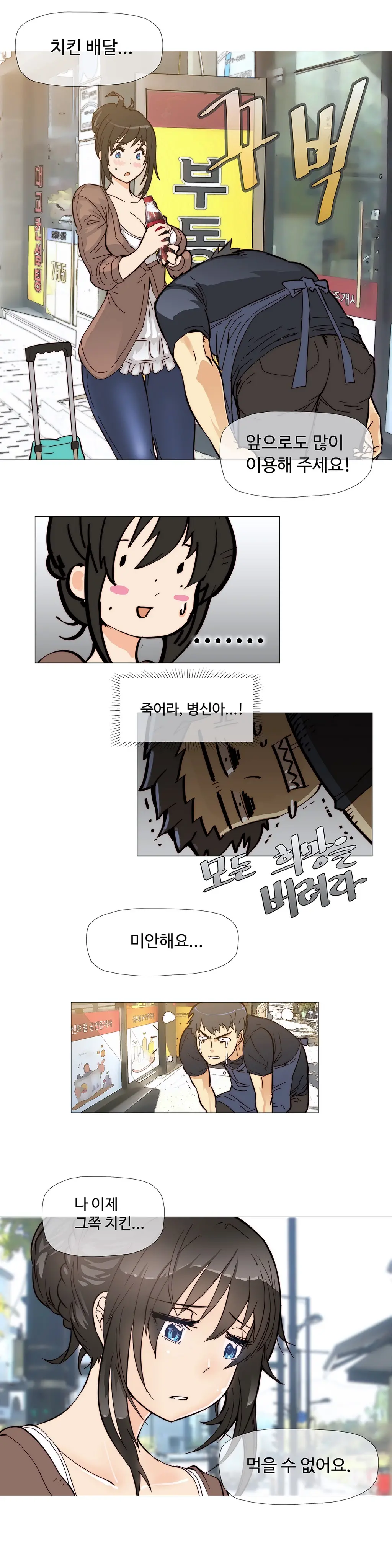 Household Affairs Ch. 1-27