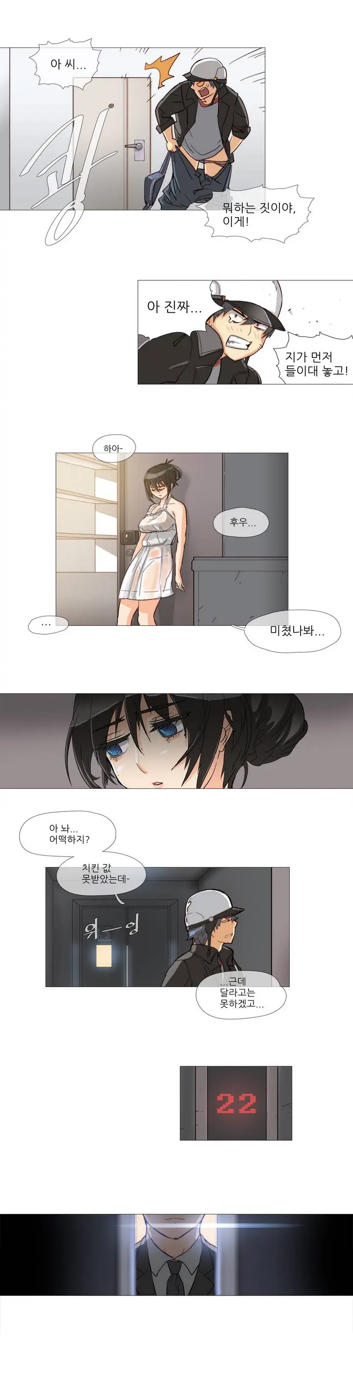 Household Affairs Ch. 1-27