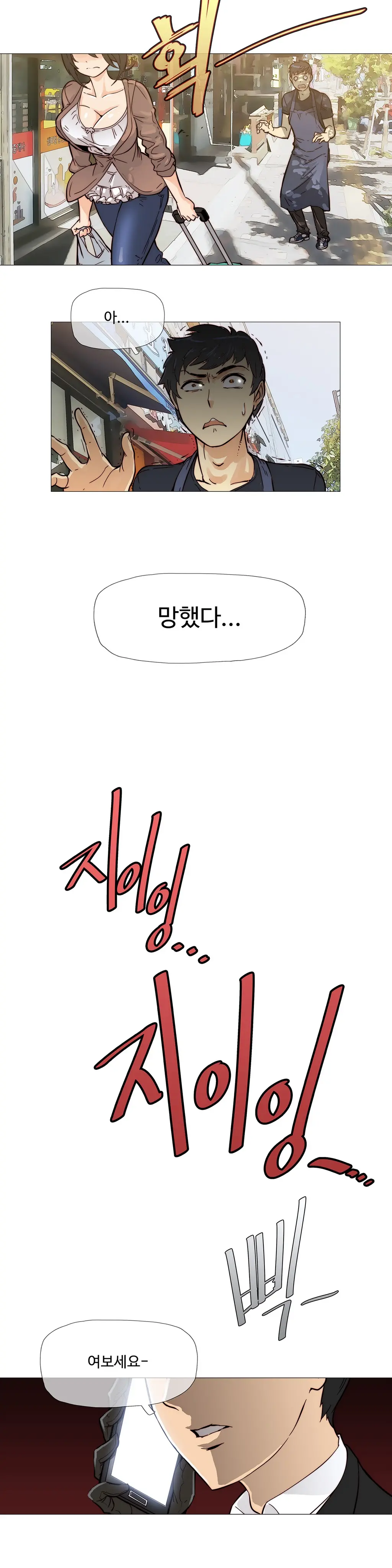 Household Affairs Ch. 1-27