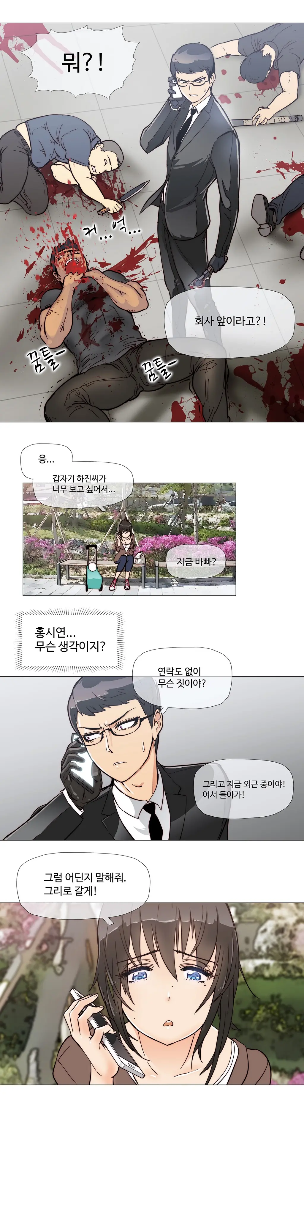 Household Affairs Ch. 1-27