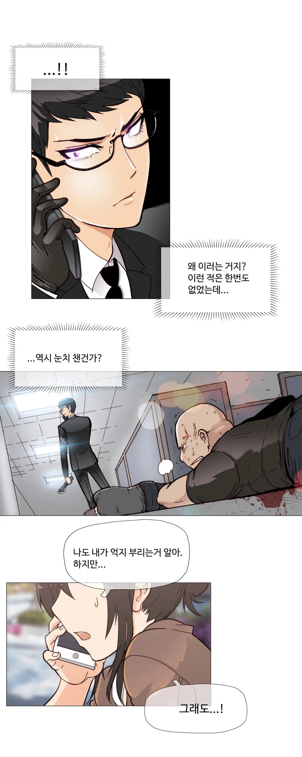 Household Affairs Ch. 1-27
